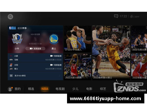 NBA直播投屏功能全解析