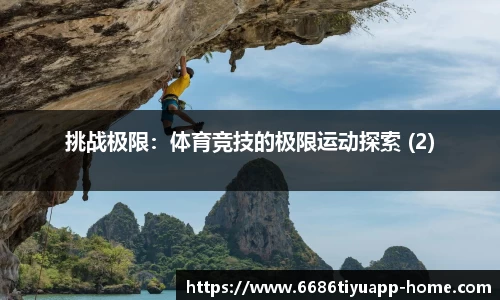 6686体育