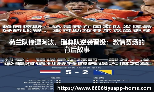 6686体育官网