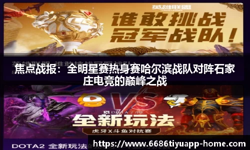 6686体育