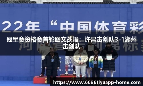 6686体育app